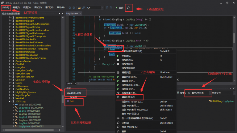 dnSpy6.0.1中文版【修改DLL文件工具】-UTU社区