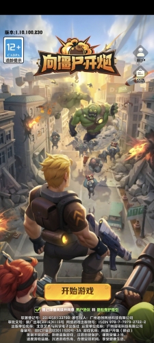 僵尸开炮230实体三代,全套教程-UTU社区