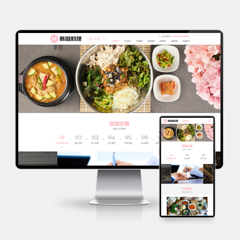 H5自适应 pbootcms餐饮小吃连锁店网站模板 HTML5韩国料理加盟源码下载-UTU社区
