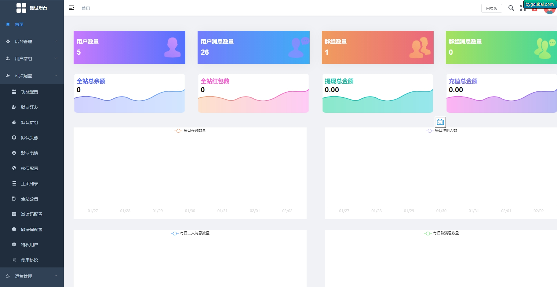 风车IM通讯 iOS APP & H5三端源码与视频教程-UTU社区