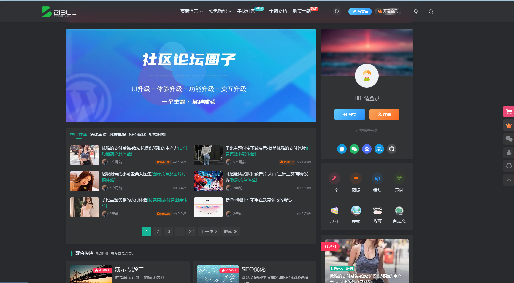 Zibll子比主题V8.1开心版，附开心教程-UTU社区