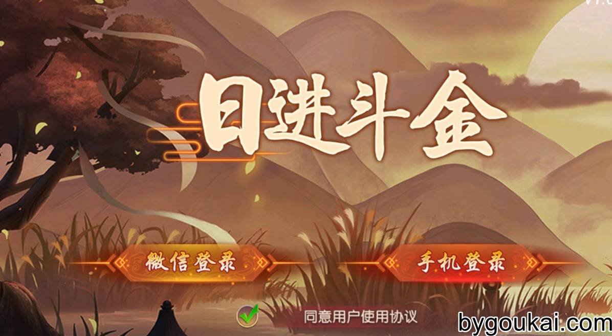 图片[1]-创游系列地方麻将手游戏源码,去授权附视频教程-狗凯之家源码网