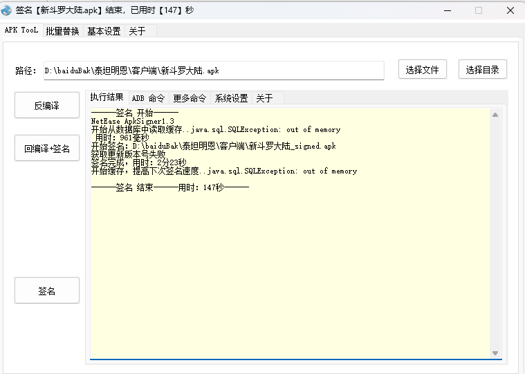 图片[32]-【新斗罗大陆】手工端+一键端+游戏详细图文架设教程-UTU社区