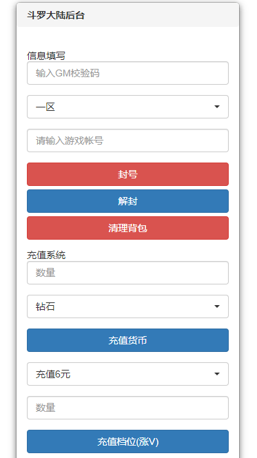 图片[36]-【新斗罗大陆】手工端+一键端+游戏详细图文架设教程-UTU社区