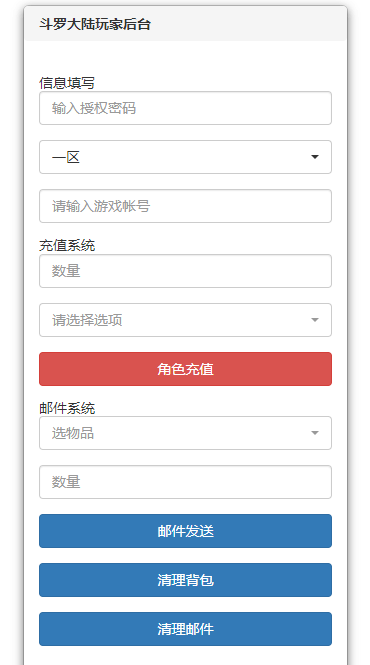 图片[37]-【新斗罗大陆】手工端+一键端+游戏详细图文架设教程-UTU社区