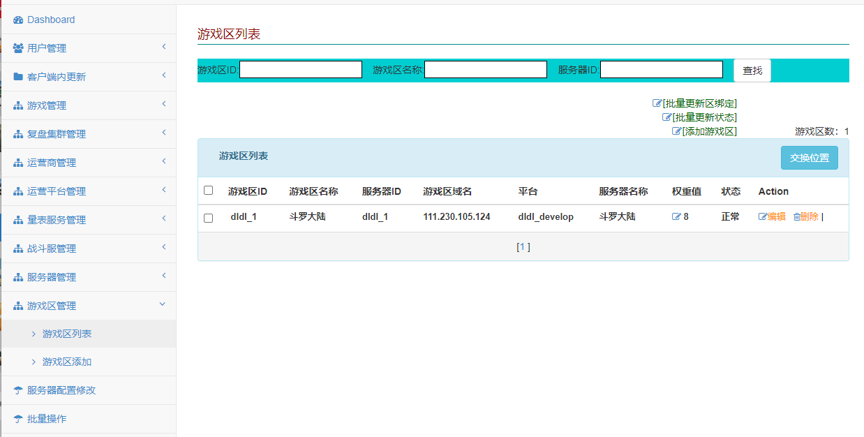 图片[34]-【新斗罗大陆】手工端+一键端+游戏详细图文架设教程-UTU社区