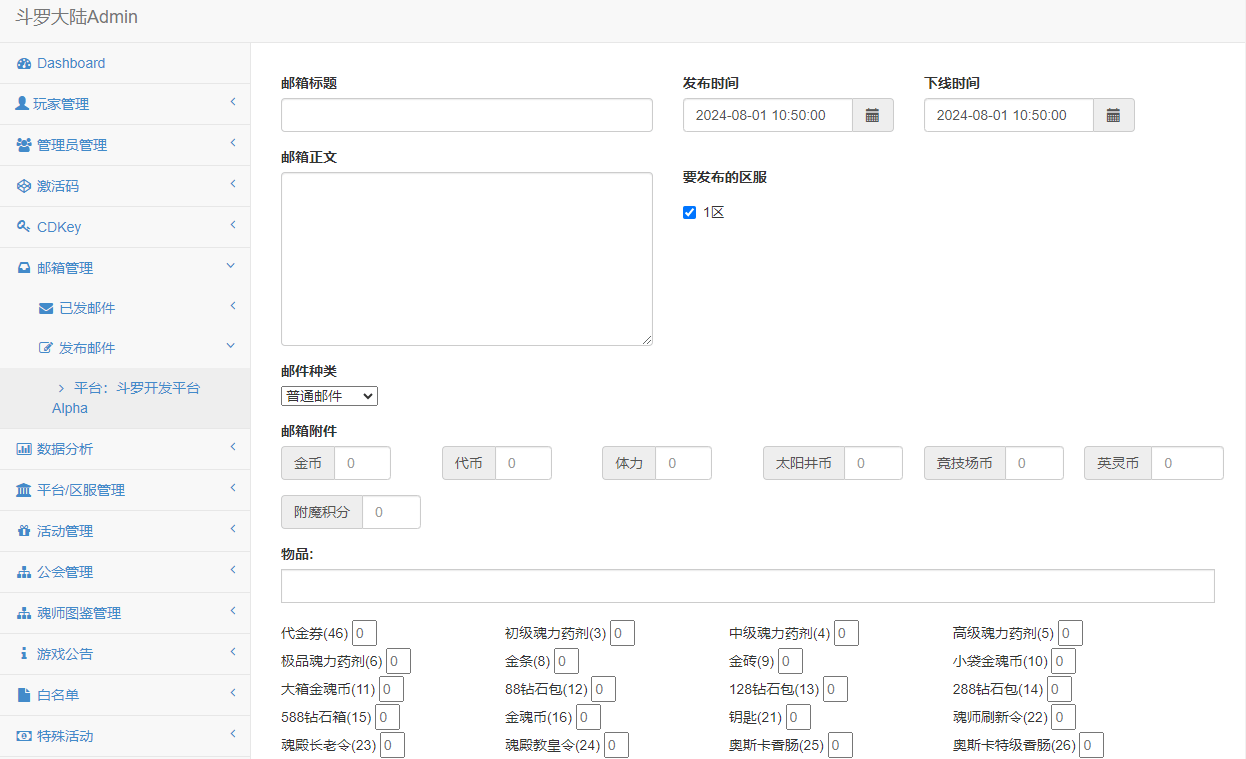 图片[35]-【新斗罗大陆】手工端+一键端+游戏详细图文架设教程-UTU社区