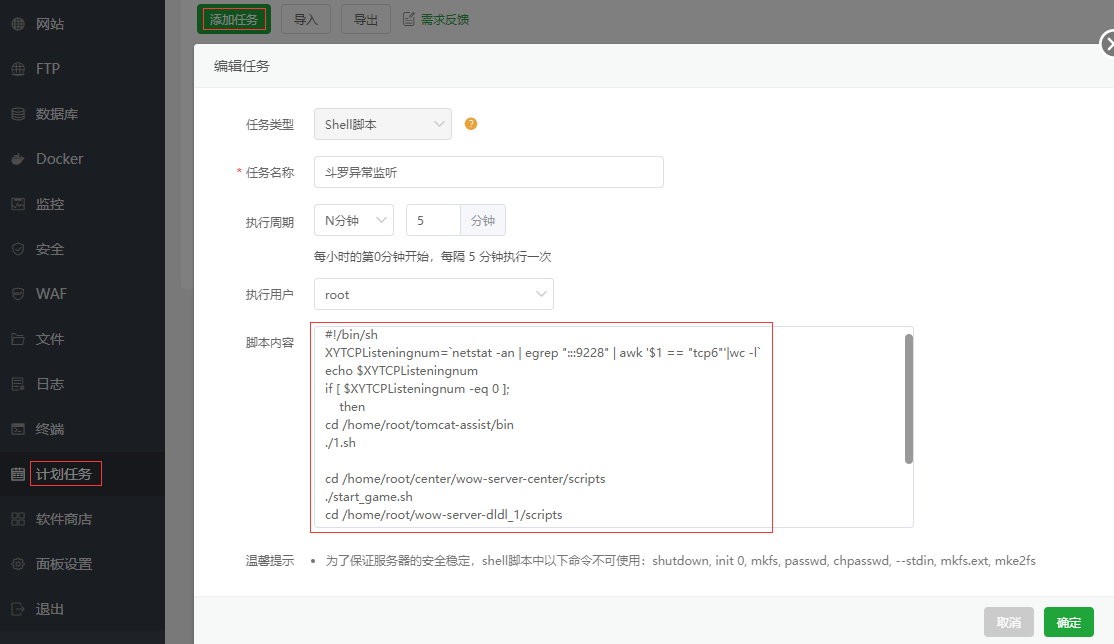 图片[40]-【新斗罗大陆】手工端+一键端+游戏详细图文架设教程-UTU社区