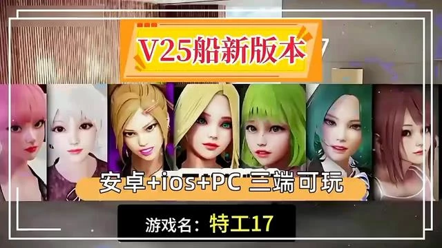 《特工17最新版25》-UTU社区