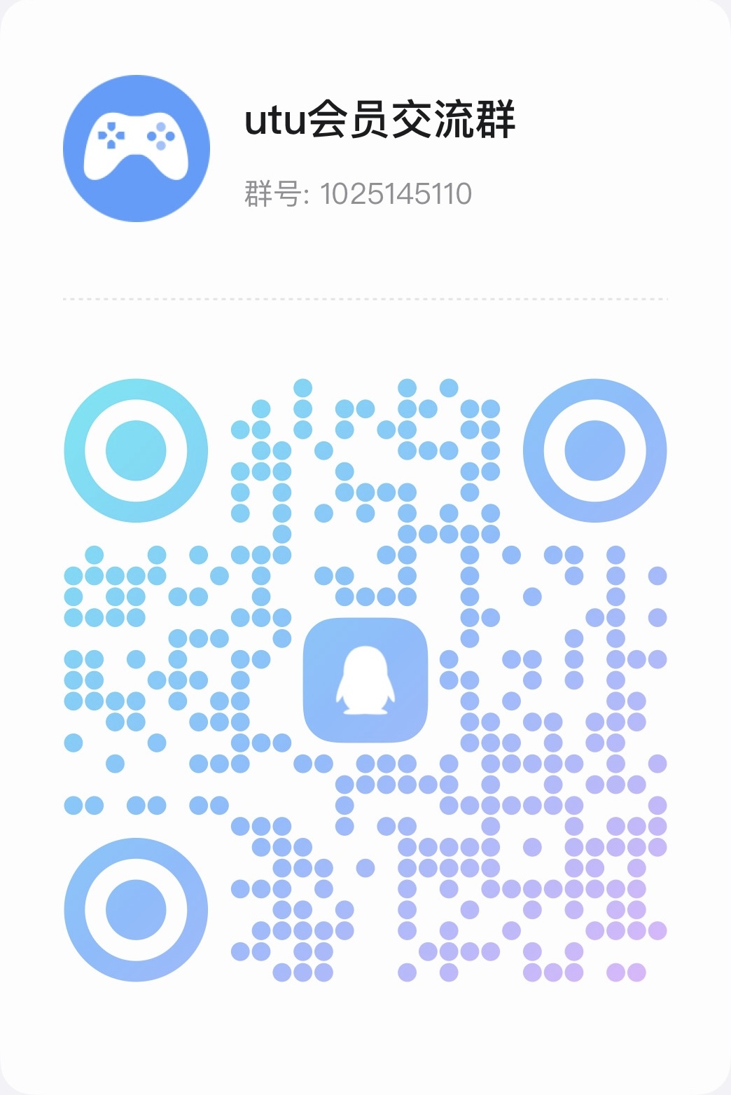 欢迎大家加入网站会员交流群，群号：1025145110-UTU社区