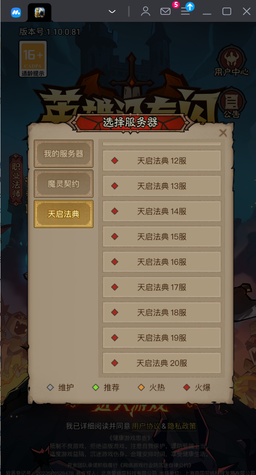 【魔道大千】整套服务端源码-UTU社区
