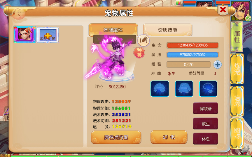 【踏天西游尊享挂机版】2025最新整理单机一键即玩镜像服务端+Linux手工服务端+源码+新版管理后台+详细搭建教程【站长亲测】-UTU社区