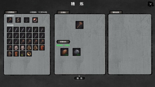 图片[13]-大宋英雄传|官方中文|Build.18131535-寒刃踏歌-风雪问道|解压即撸|-UTU社区