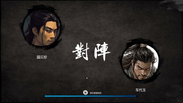 图片[7]-大宋英雄传|官方中文|Build.18131535-寒刃踏歌-风雪问道|解压即撸|-UTU社区