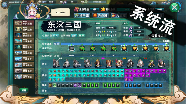 图片[10]-诸天刷宝录|官方中文|Build.18138464-完善新角色幻化.优化便捷功能+角色娘化DLC-天界巡游-万界逍遥|解压即撸|-UTU社区