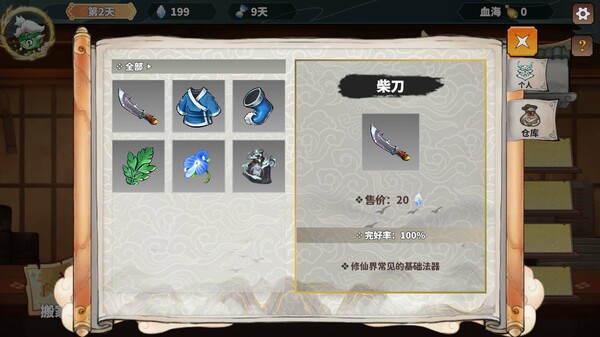 图片[8]-我在西游开黑店|官方中文|Build.18124191|解压即撸|-UTU社区