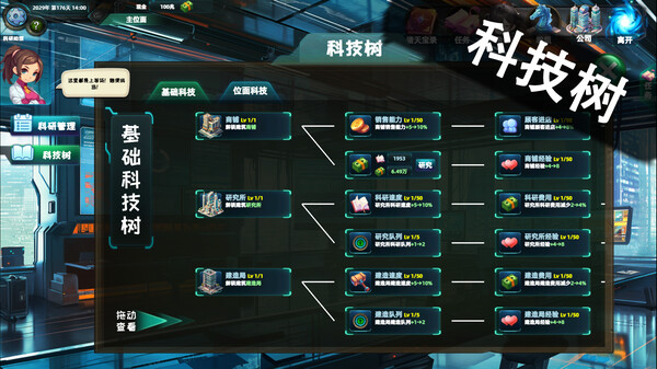 图片[12]-诸天刷宝录|官方中文|Build.18138464-完善新角色幻化.优化便捷功能+角色娘化DLC-天界巡游-万界逍遥|解压即撸|-UTU社区