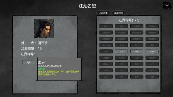 图片[15]-大宋英雄传|官方中文|Build.18131535-寒刃踏歌-风雪问道|解压即撸|-UTU社区