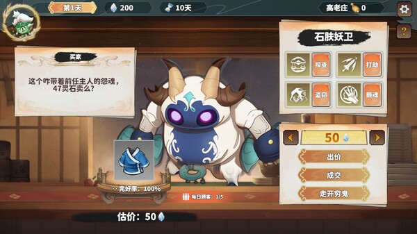 图片[5]-我在西游开黑店|官方中文|Build.18124191|解压即撸|-UTU社区