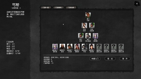 图片[9]-大宋英雄传|官方中文|Build.18131535-寒刃踏歌-风雪问道|解压即撸|-UTU社区