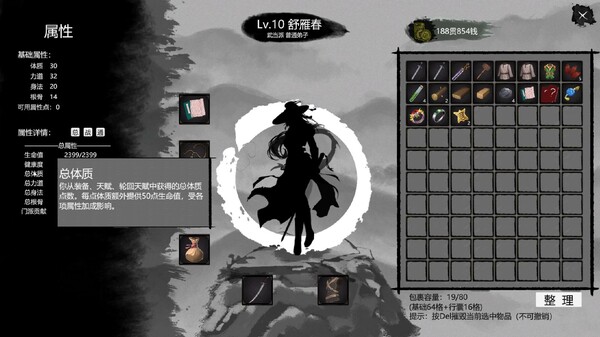 图片[6]-大宋英雄传|官方中文|Build.18131535-寒刃踏歌-风雪问道|解压即撸|-UTU社区