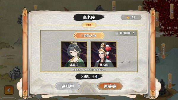 图片[3]-我在西游开黑店|官方中文|Build.18124191|解压即撸|-UTU社区