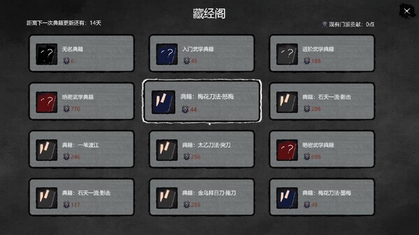 图片[18]-大宋英雄传|官方中文|Build.18131535-寒刃踏歌-风雪问道|解压即撸|-UTU社区