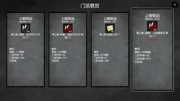 图片[19]-大宋英雄传|官方中文|Build.18131535-寒刃踏歌-风雪问道|解压即撸|-UTU社区