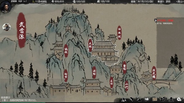 图片[3]-大宋英雄传|官方中文|Build.18131535-寒刃踏歌-风雪问道|解压即撸|-UTU社区