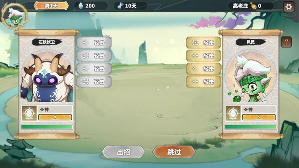 图片[6]-我在西游开黑店|官方中文|Build.18124191|解压即撸|-UTU社区