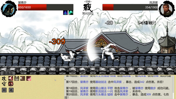 图片[8]-大宋英雄传|官方中文|Build.18131535-寒刃踏歌-风雪问道|解压即撸|-UTU社区