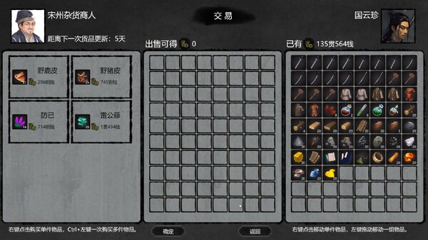 图片[16]-大宋英雄传|官方中文|Build.18131535-寒刃踏歌-风雪问道|解压即撸|-UTU社区