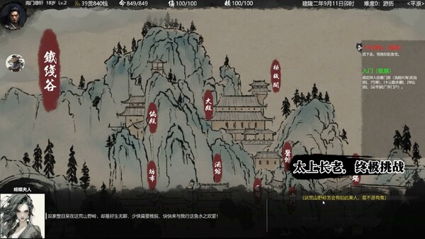 图片[12]-大宋英雄传|官方中文|Build.18131535-寒刃踏歌-风雪问道|解压即撸|-UTU社区