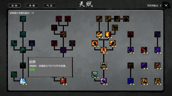图片[14]-大宋英雄传|官方中文|Build.18131535-寒刃踏歌-风雪问道|解压即撸|-UTU社区
