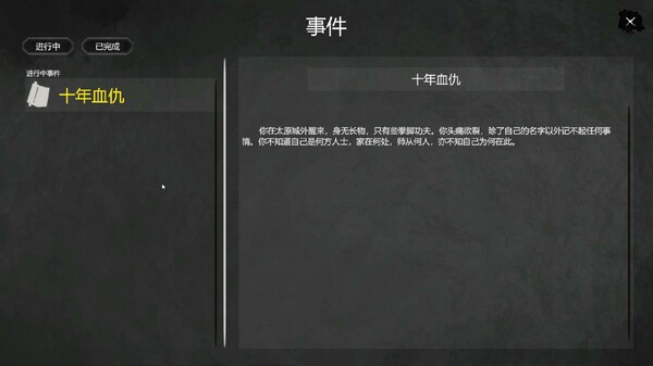 图片[10]-大宋英雄传|官方中文|Build.18131535-寒刃踏歌-风雪问道|解压即撸|-UTU社区