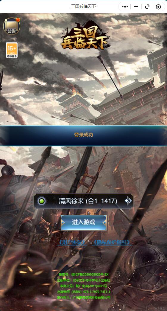 【三国兵临天下】源码+7万源码端 + 整理手工端，非一键端，小白请勿尝试！-UTU社区
