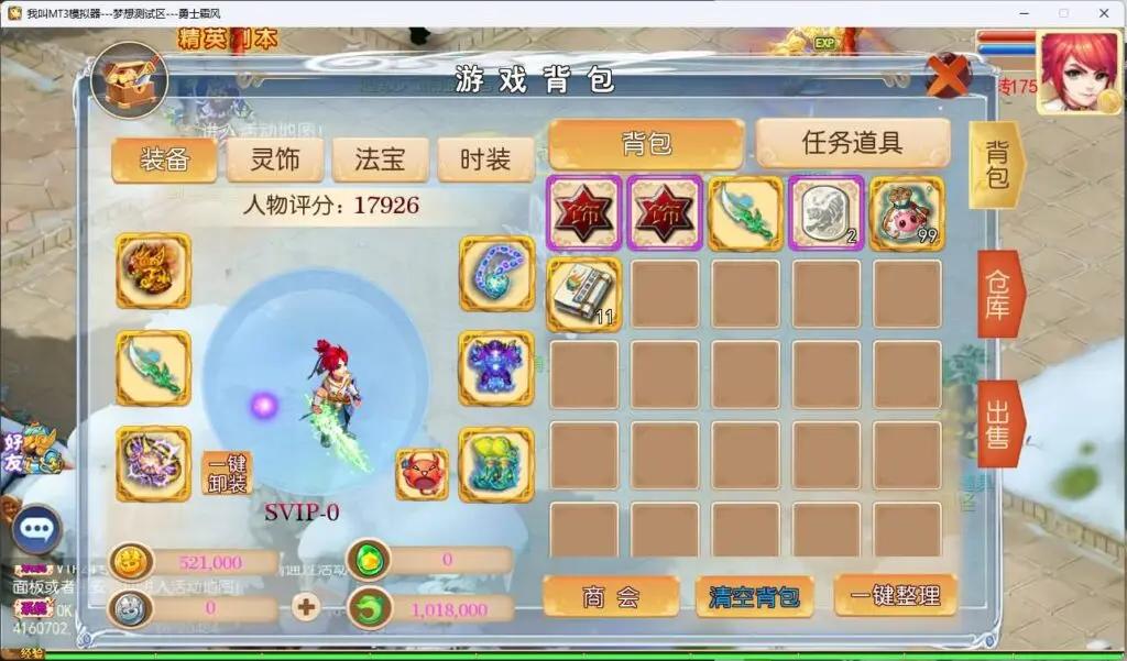 图片[6]-MT3换皮西游【梦想西游手游高清蓝光版】Linux手工服务端+GM后台+教程+双端+源码-UTU社区