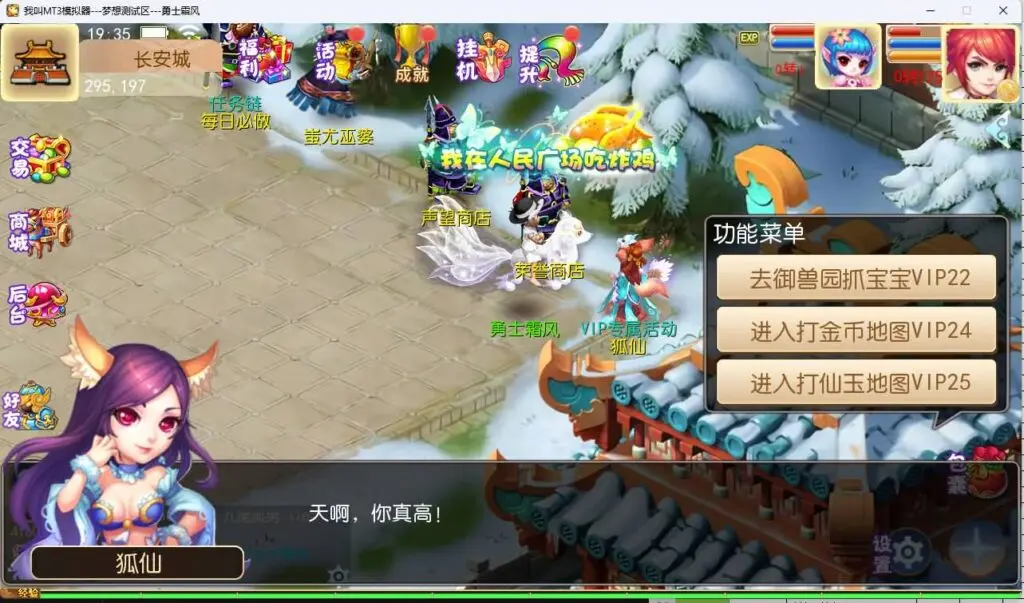 图片[5]-MT3换皮西游【梦想西游手游高清蓝光版】Linux手工服务端+GM后台+教程+双端+源码-UTU社区