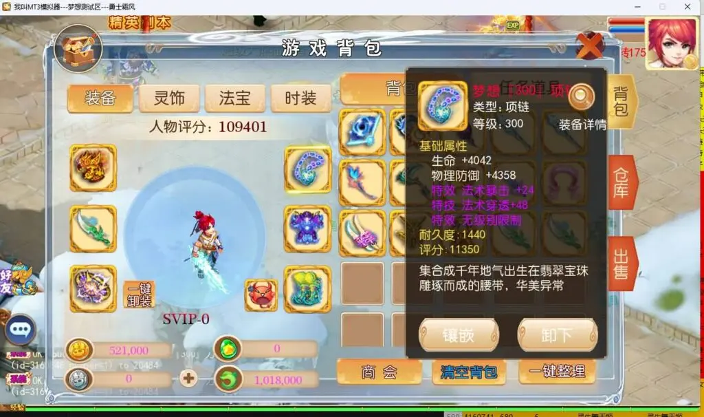 图片[7]-MT3换皮西游【梦想西游手游高清蓝光版】Linux手工服务端+GM后台+教程+双端+源码-UTU社区