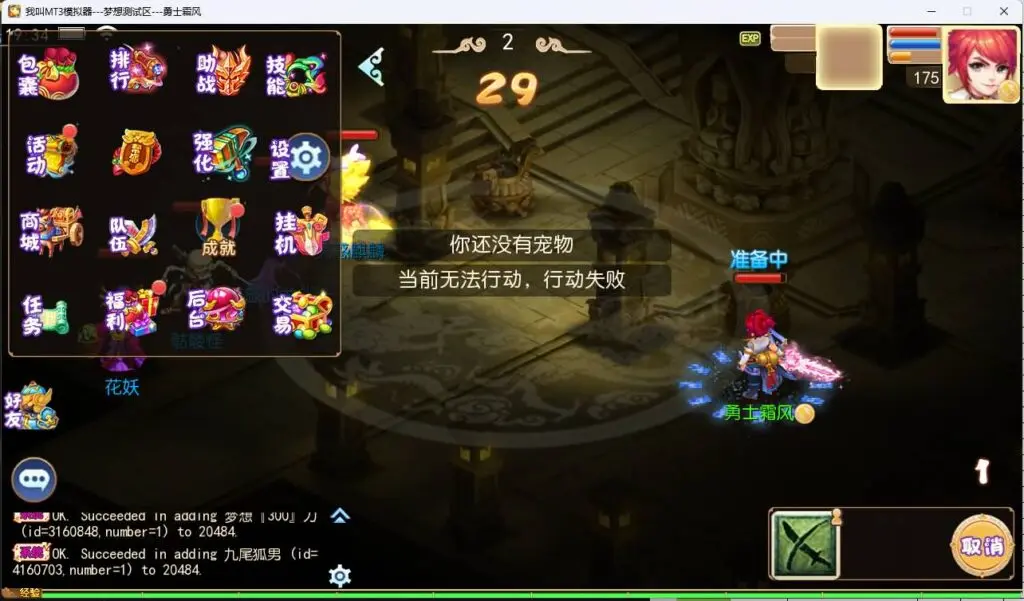 图片[9]-MT3换皮西游【梦想西游手游高清蓝光版】Linux手工服务端+GM后台+教程+双端+源码-UTU社区