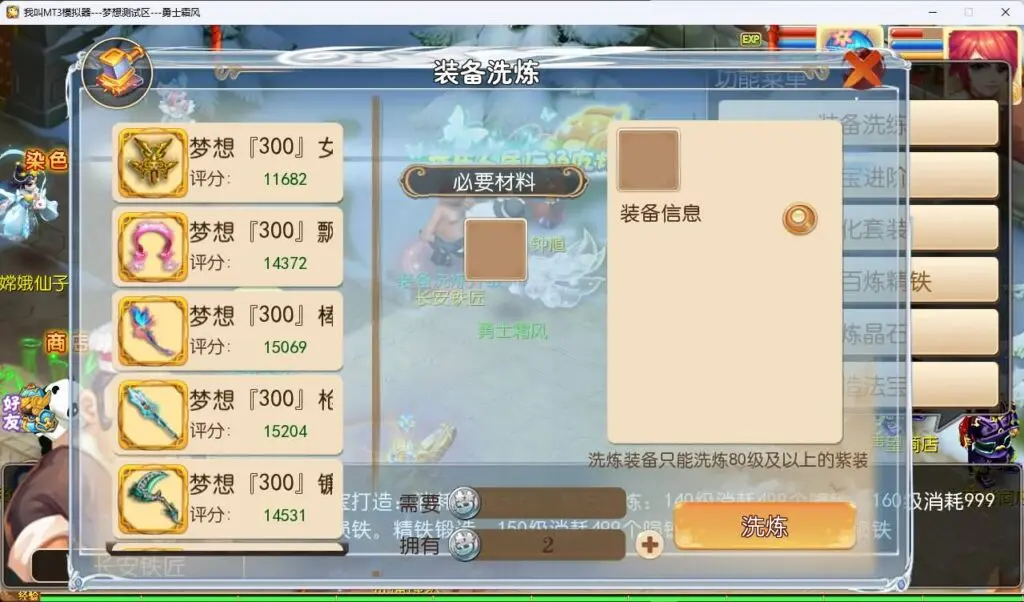 图片[11]-MT3换皮西游【梦想西游手游高清蓝光版】Linux手工服务端+GM后台+教程+双端+源码-UTU社区