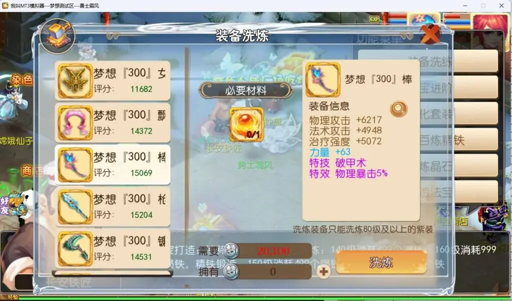 图片[12]-MT3换皮西游【梦想西游手游高清蓝光版】Linux手工服务端+GM后台+教程+双端+源码-UTU社区