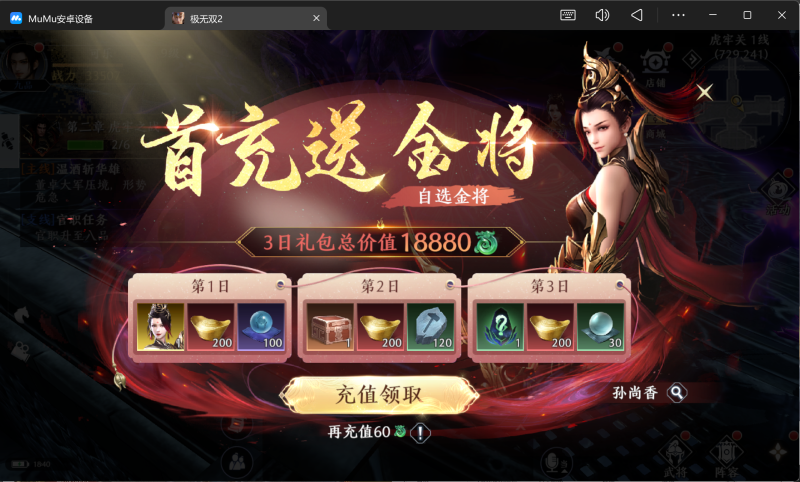 【极无双2】Linux手工服务端+安卓+搭建教程-UTU社区