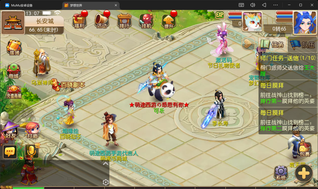 【萌途西游】挂机尊享版全套源码+一键端+手工端+ios安卓双端+教程-UTU社区