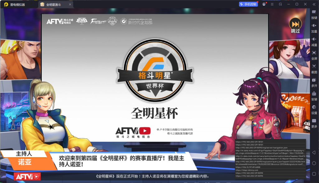 【全明星激斗】手游+一键端+手工端+安卓-UTU社区