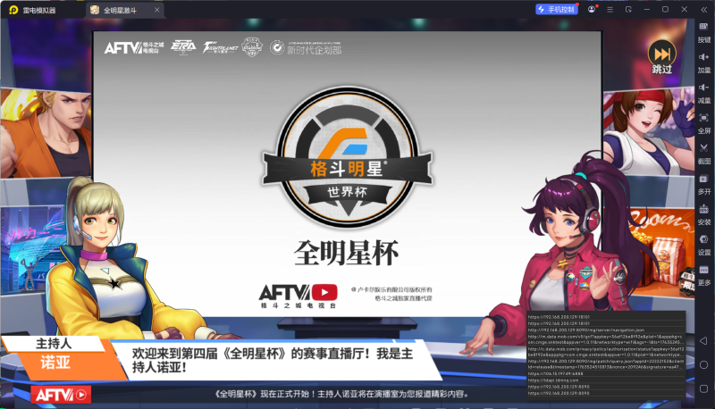 【全明星激斗】手游+一键端+手工端+安卓-UTU社区