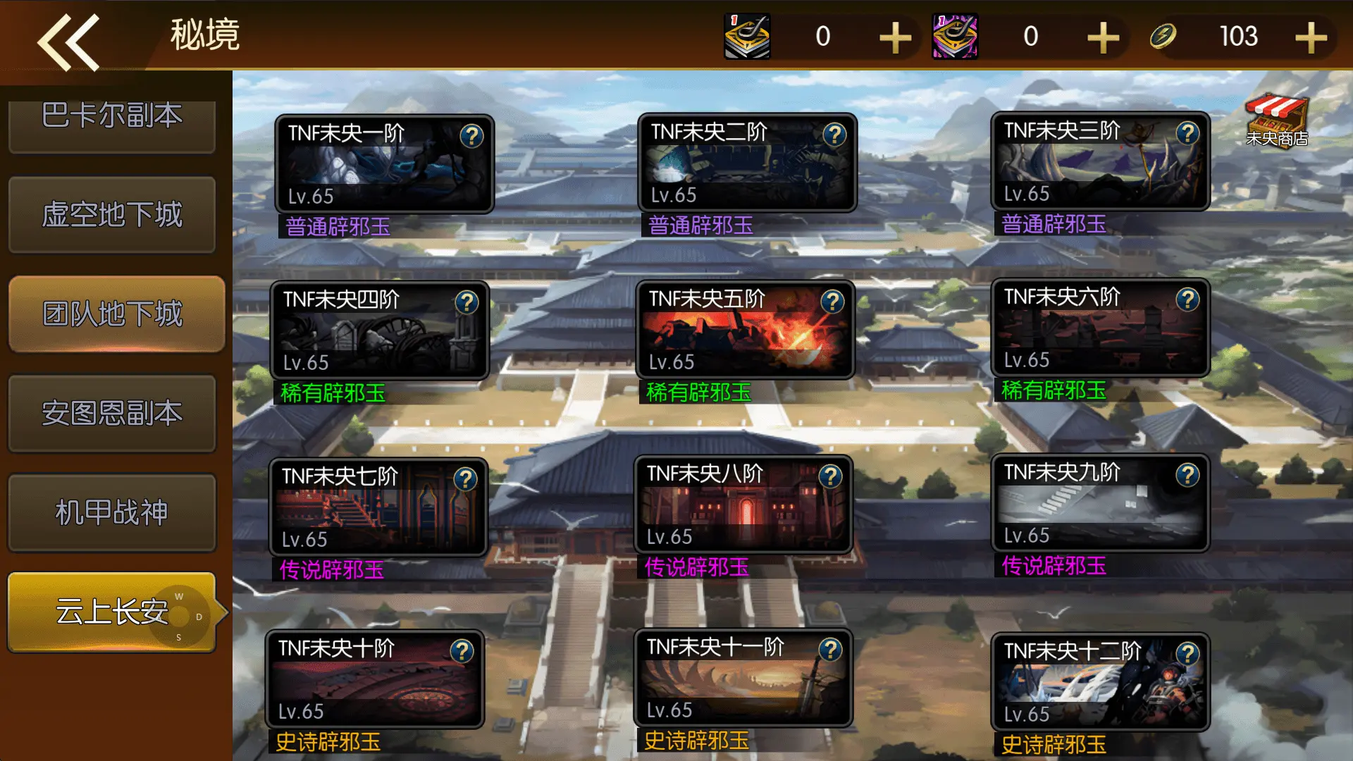 【全明星之重返阿拉德】定制版 新整理Linux手工服务端+管理后台+GM后台+搭建教程-UTU社区