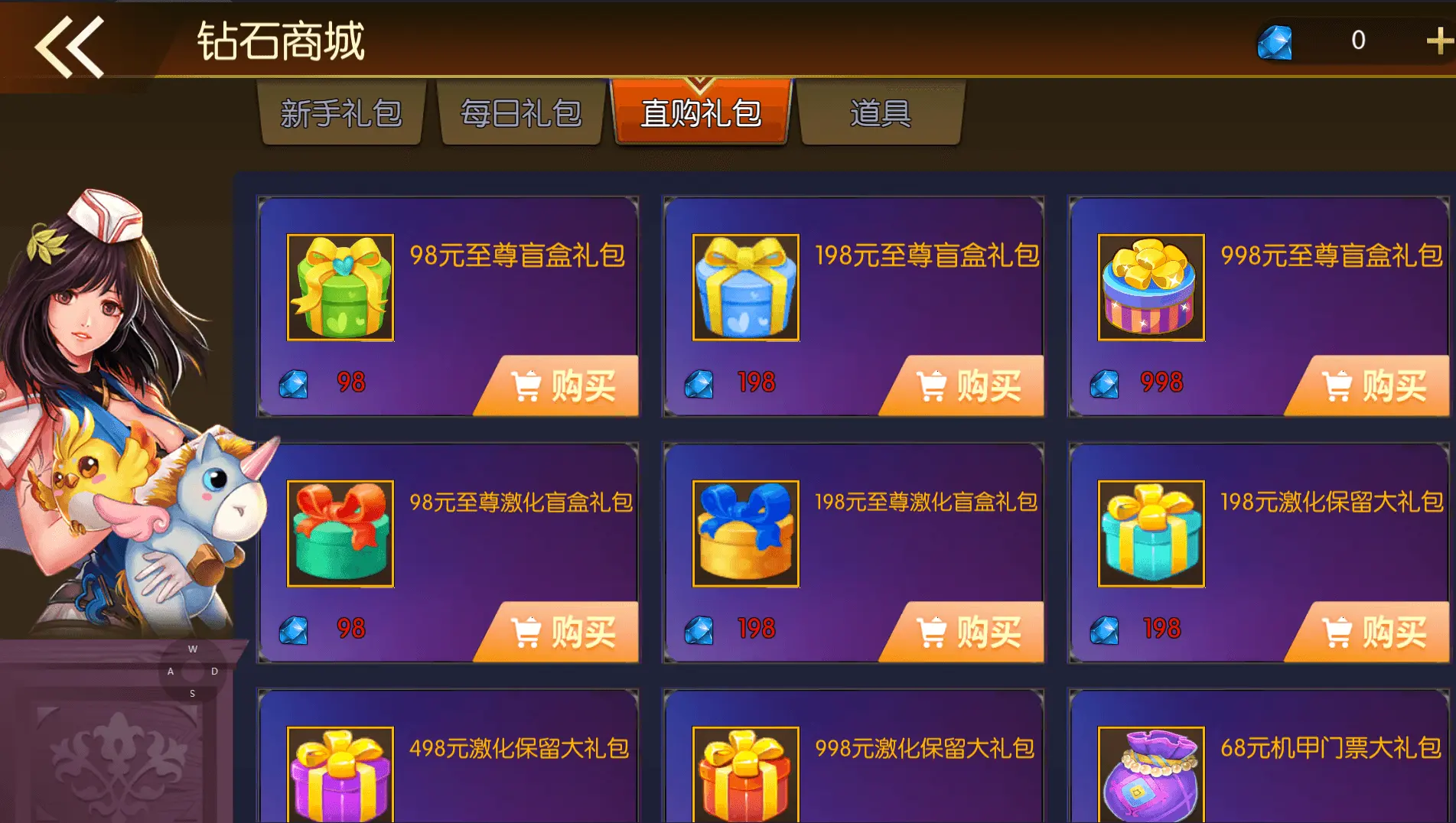 【全明星之重返阿拉德】定制版 新整理Linux手工服务端+管理后台+GM后台+搭建教程-UTU社区