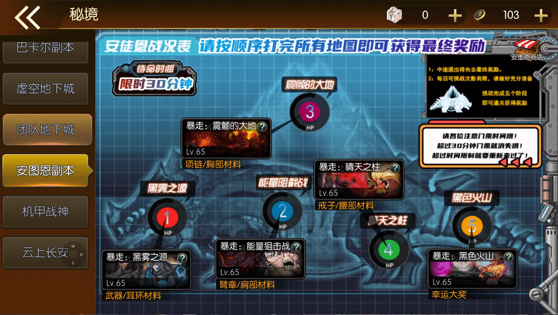 【全明星之重返阿拉德】定制版 新整理Linux手工服务端+管理后台+GM后台+搭建教程-UTU社区
