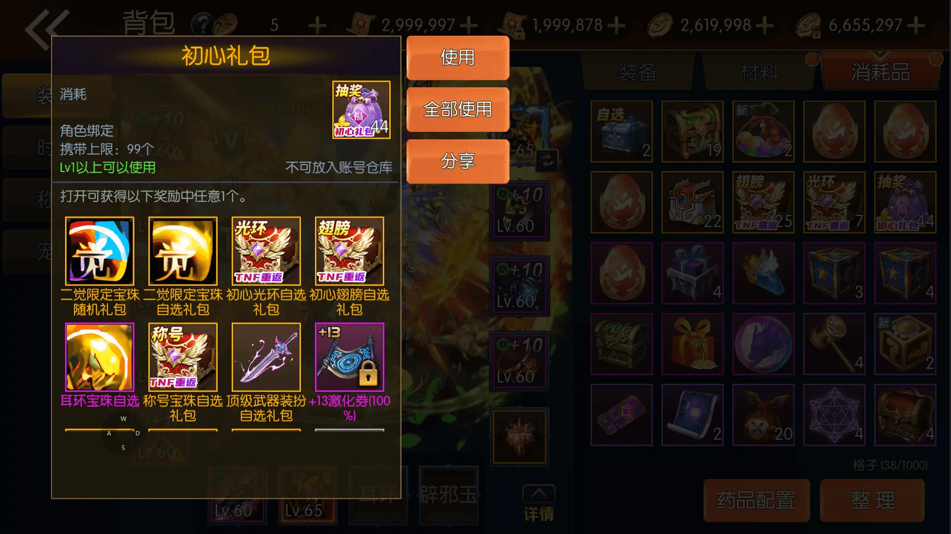 【全明星之重返阿拉德】定制版 新整理Linux手工服务端+管理后台+GM后台+搭建教程-UTU社区